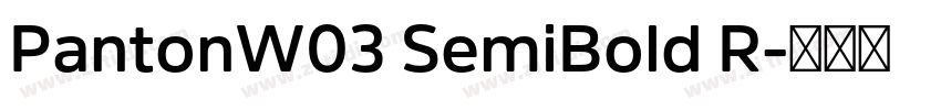 PantonW03 SemiBold R字体转换